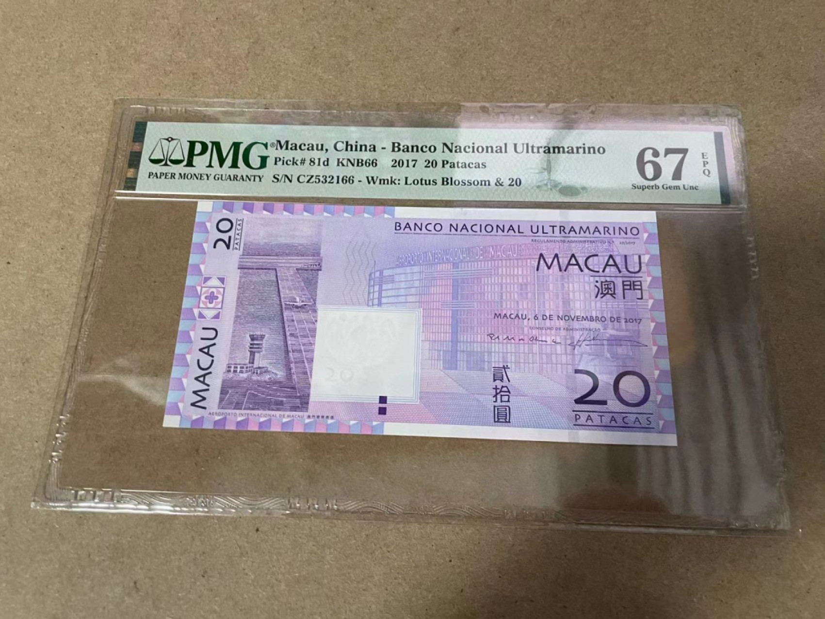 【Blue Auction】✨世界纸币精拍第278期——小年特辑【精】 【无47】澳门 2017年20元 PMG67EPQ 