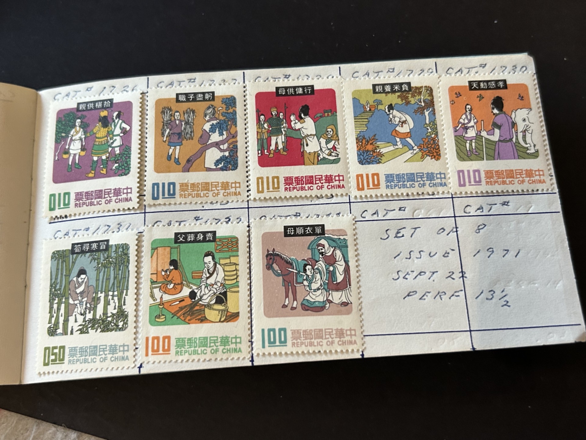 收藏联盟Quantum Auction 第225期拍卖 邮币场 邮票一批若干