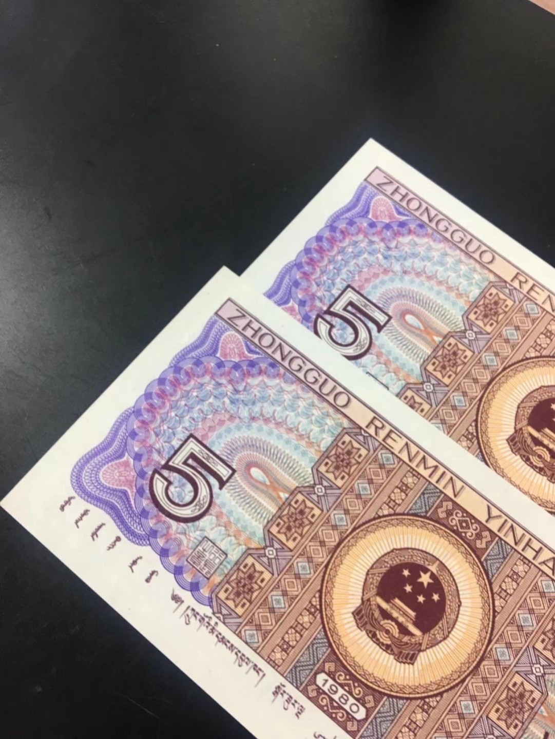 一线荧光币第46期拍场 8005FZ首发冠中国红，蓝三色彩蝶，FZ15488095和FZ15488096，裸币两张，绝品无斑无油