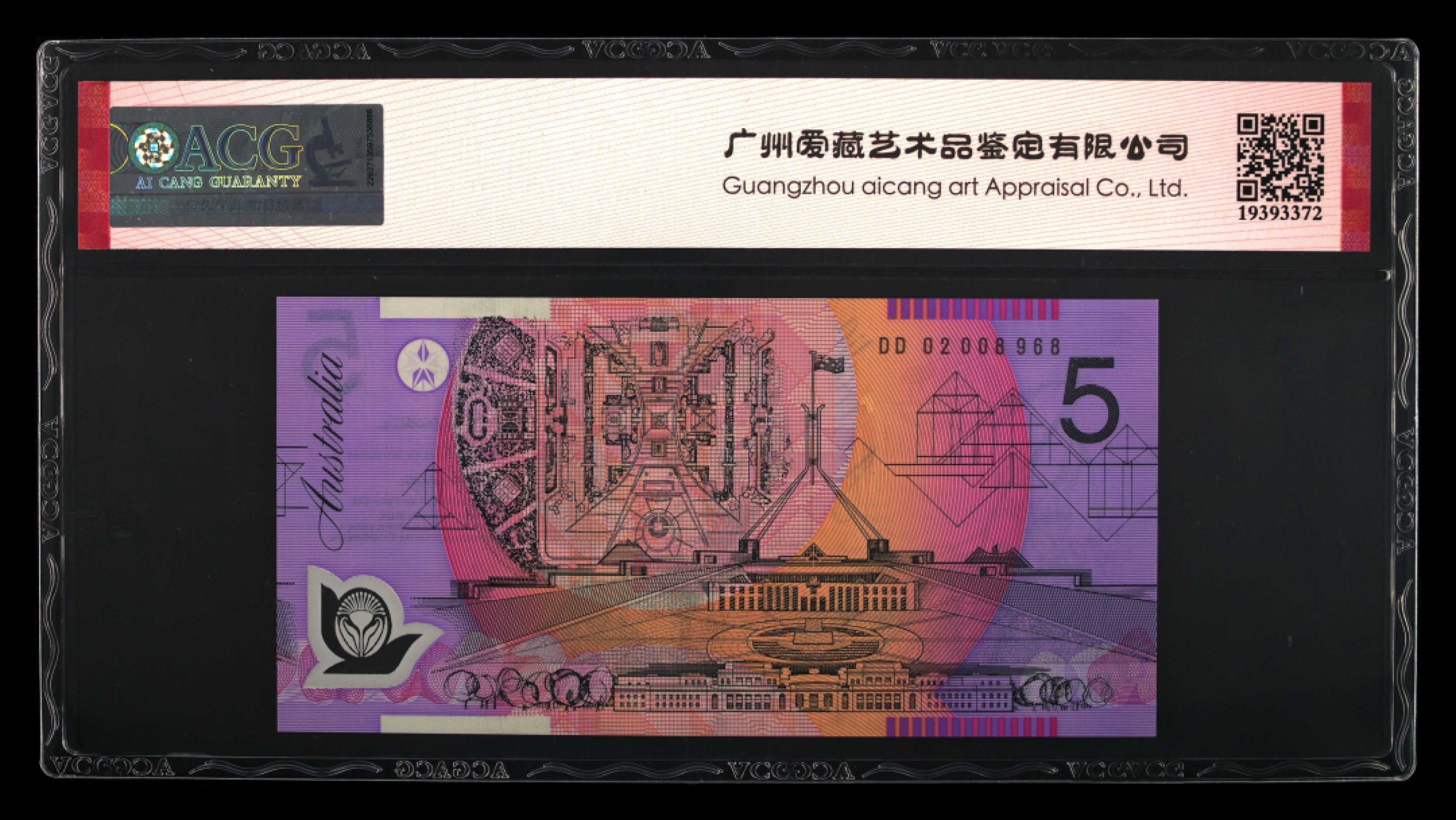 澳大利亚联邦2002年版5元 Pick# 57a 爱藏ACG66EPQ