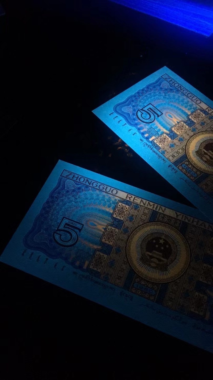 一线荧光币第46期拍场 8005FZ首发冠中国红，蓝三色彩蝶，FZ15488095和FZ15488096，裸币两张，绝品无斑无油