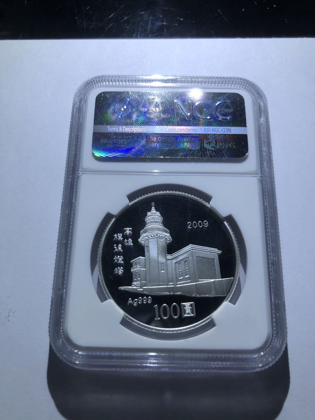收藏联盟Quantum Auction 第224期拍卖 中国台湾2009牛年生肖精制纪念银币 NGC PF69