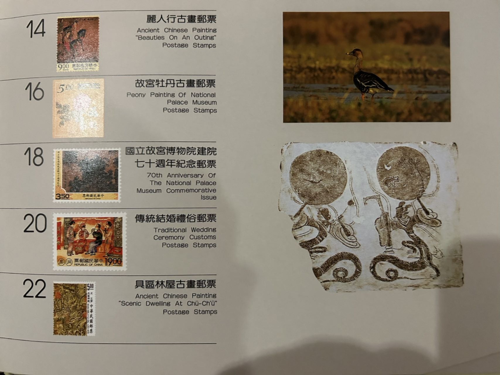 收藏联盟Quantum Auction 第225期拍卖 邮币场 1996年第十届亚洲国际邮展邮票套册 部分邮票缺失
