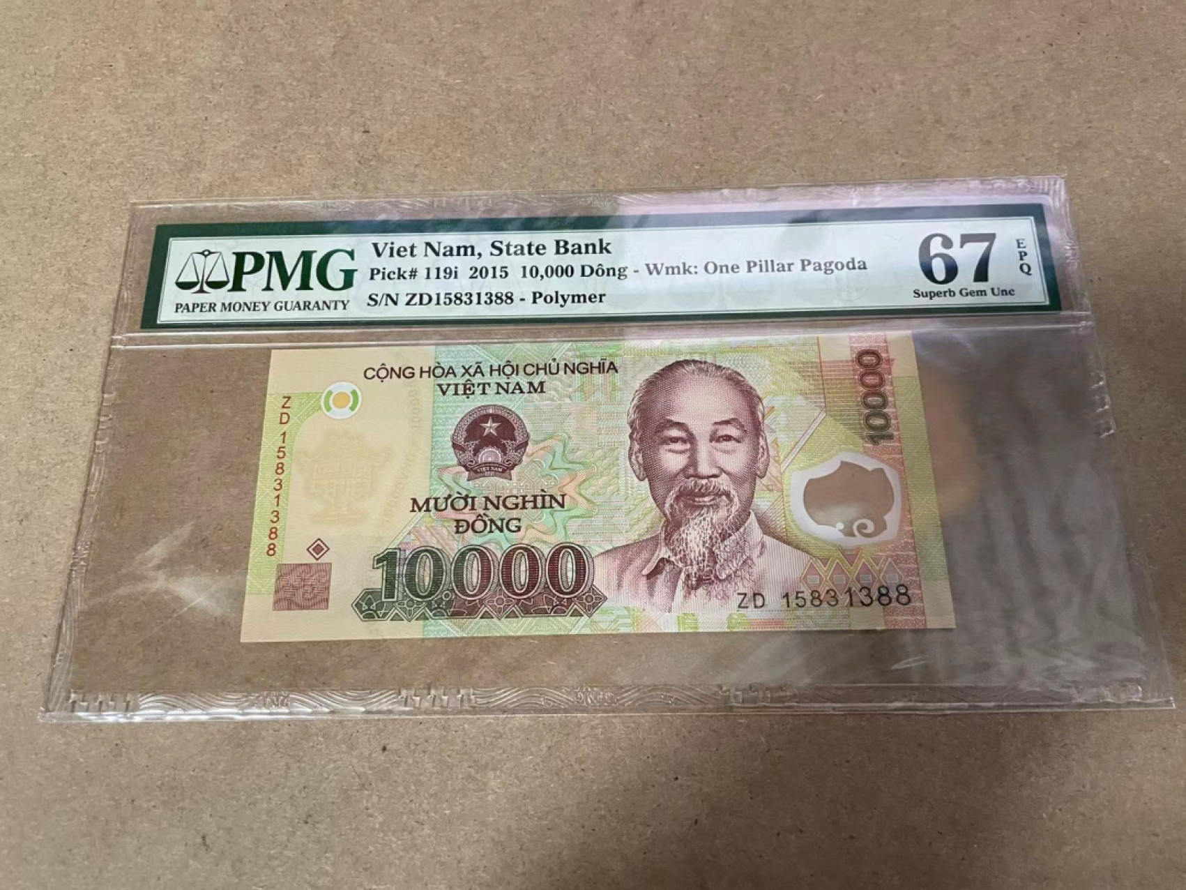 【Blue Auction】✨世界纸币精拍第278期——小年特辑【精】 【无47】越南 2015年10000盾 PMG67EPQ 