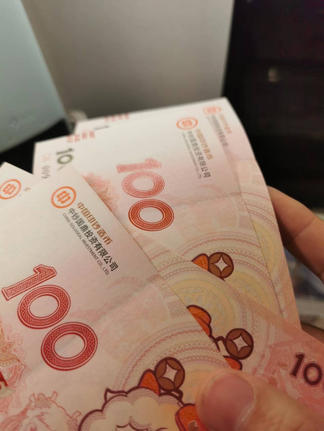 224.【鲸贝乐淘★两拍包邮】三字经·第“性相近，习相远”号拍卖 【纪念券】2015年美羊羊10连号，全新全品UNC