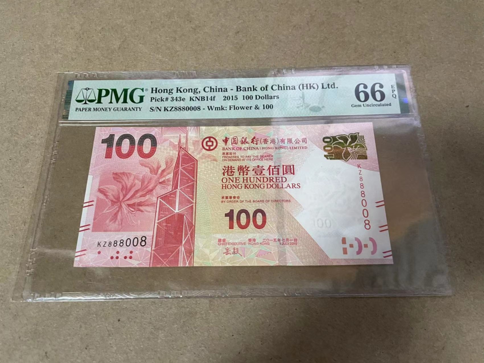 【Blue Auction】✨世界纸币精拍第278期——小年特辑【精】 【靓号倒置号8880008】香港 中银 2015年100元 PMG66EPQ 