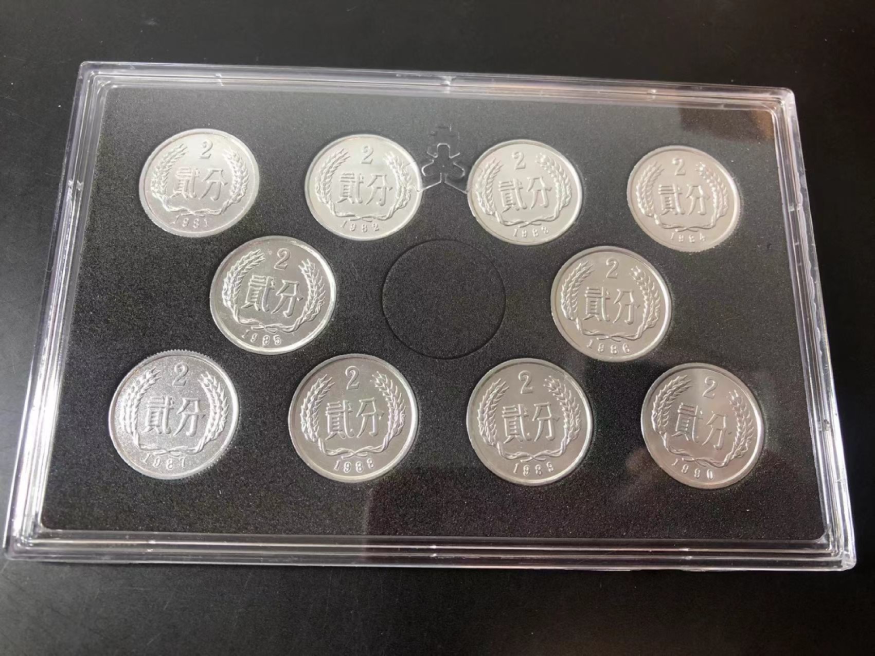 一线荧光币第349期拍场 新中国第一套硬币～全家福系列，一二五分全套，年份见详单