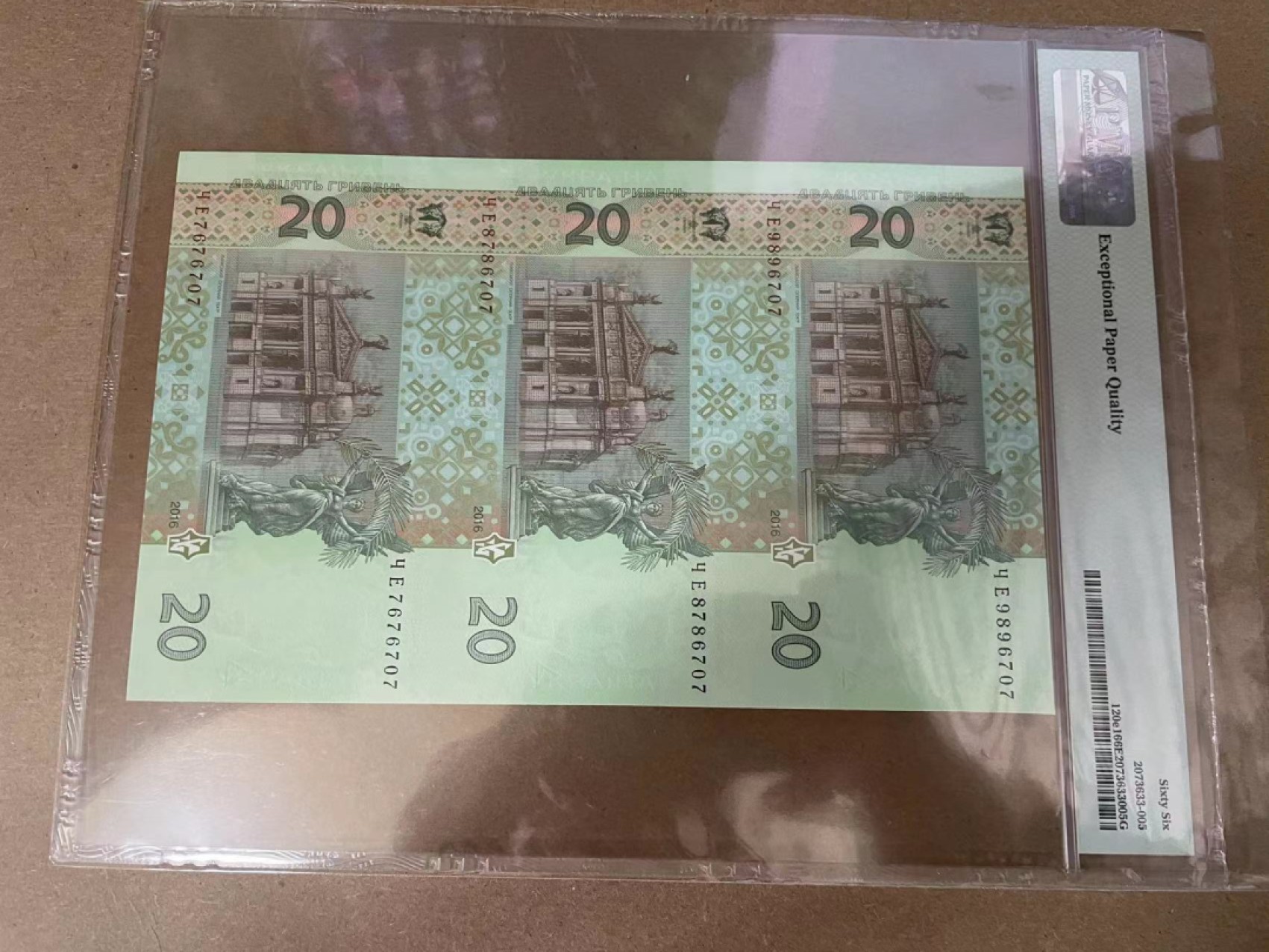 【Blue Auction】✨世界纸币精拍第278期——小年特辑【精】 【三连体】乌克兰 2016年20格里夫纳 PMG66EPQ 