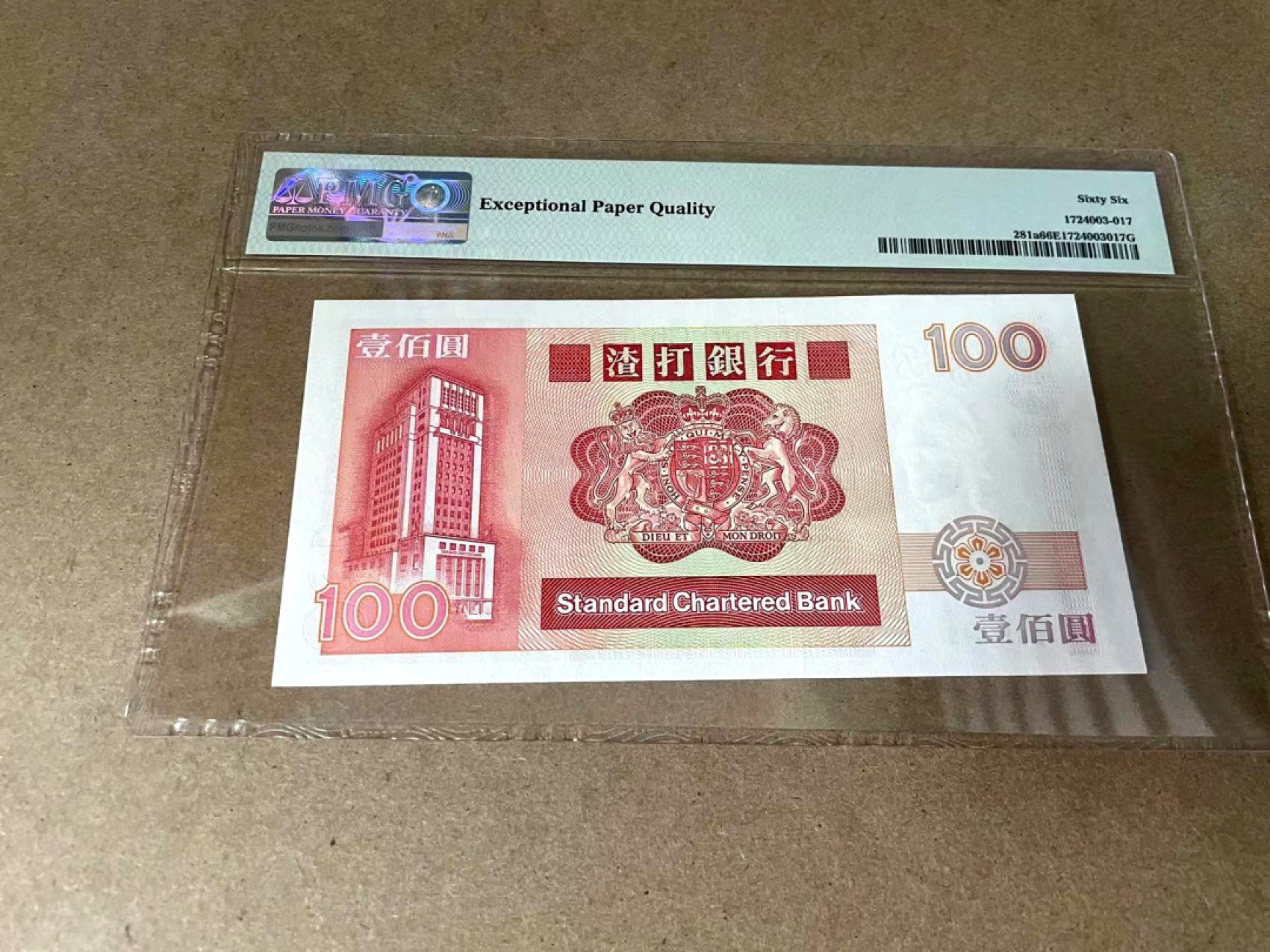 【Blue Auction】✨世界纸币精拍第278期——小年特辑【精】 香港 渣打 长棍 1985年100元 PMG66EPQ 