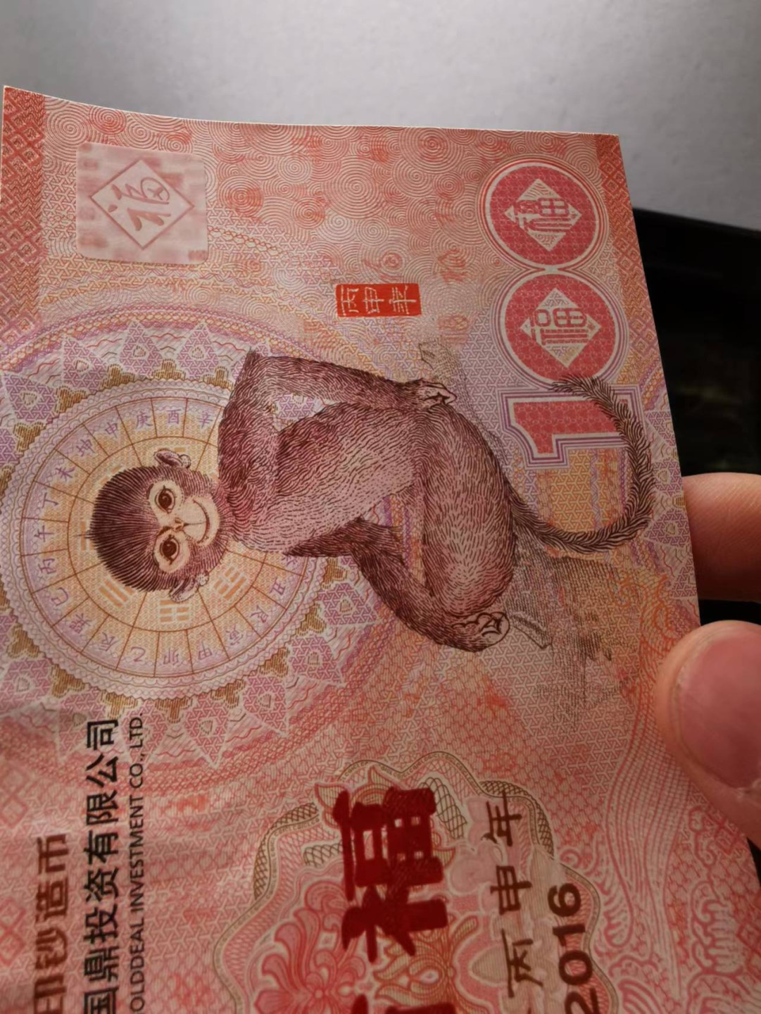 224.【鲸贝乐淘★两拍包邮】三字经·第“性相近，习相远”号拍卖 【纪念券五张】全新全品如图所示，金融系统比赛有边卷，其他UNC
