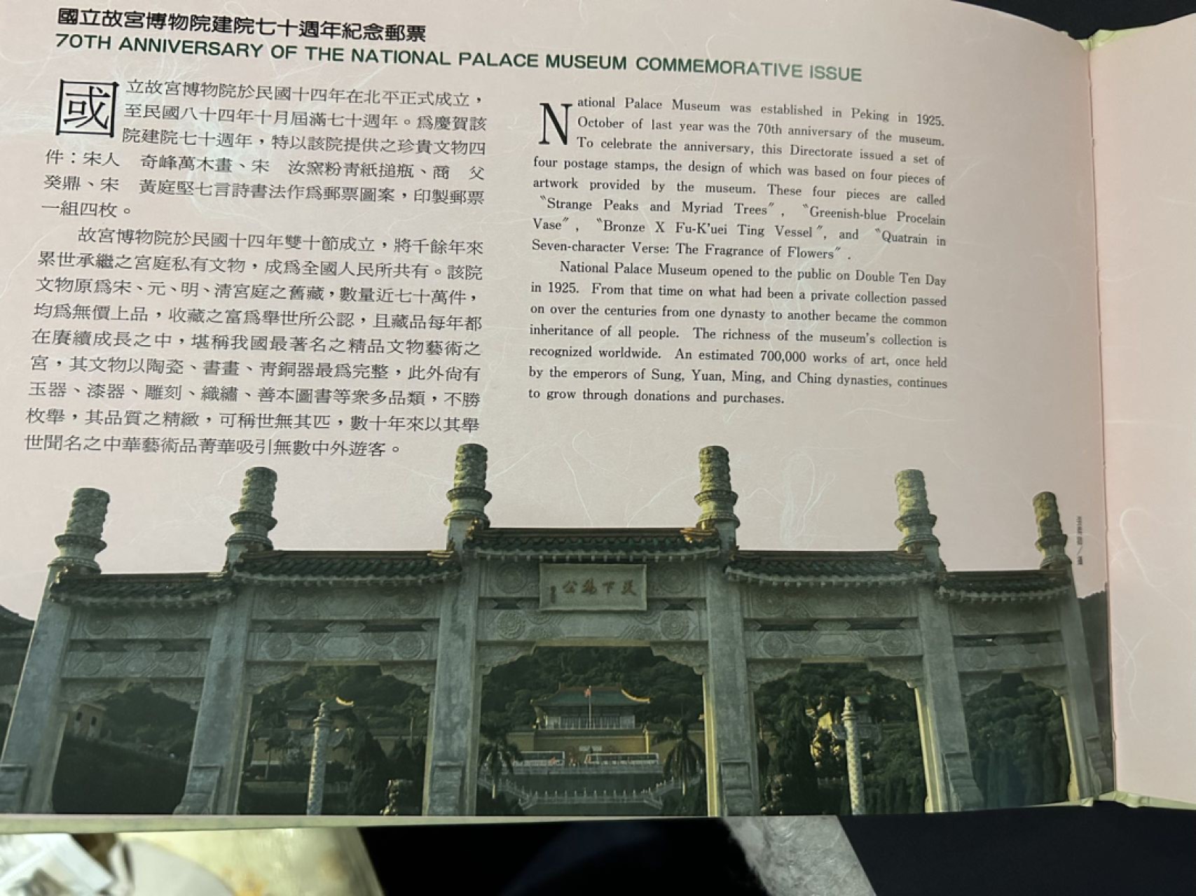 收藏联盟Quantum Auction 第225期拍卖 邮币场 1996年第十届亚洲国际邮展邮票套册 部分邮票缺失