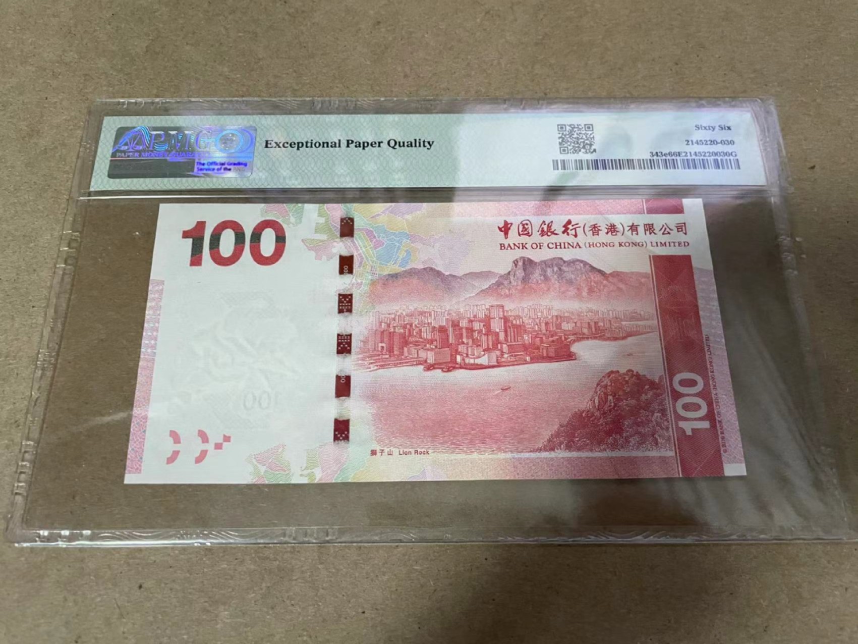 【Blue Auction】✨世界纸币精拍第278期——小年特辑【精】 【靓号倒置号8880008】香港 中银 2015年100元 PMG66EPQ 