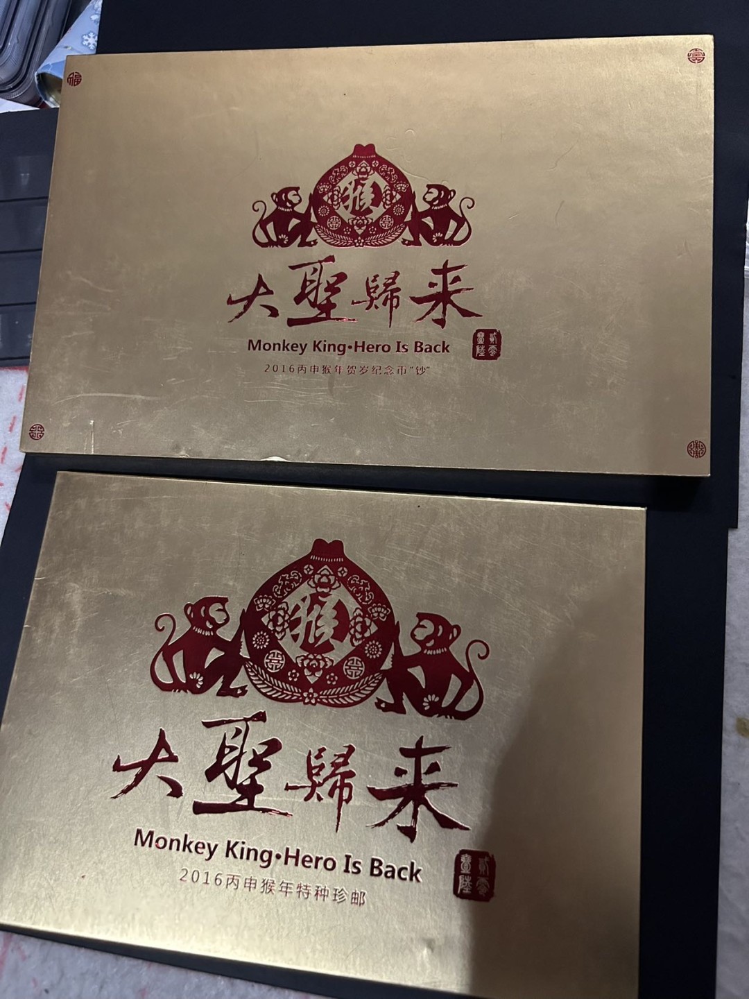 收藏联盟Quantum Auction 第225期拍卖 邮币场 大圣归来纪念币精装本两册 有银钞一枚