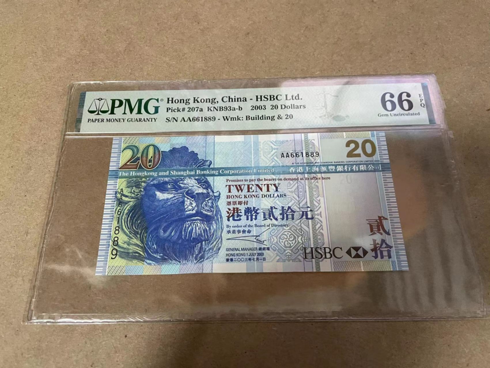 【Blue Auction】✨世界纸币精拍第278期——小年特辑【精】 【AA冠倒置号】香港 汇丰 2003年20元 PMG66EPQ 