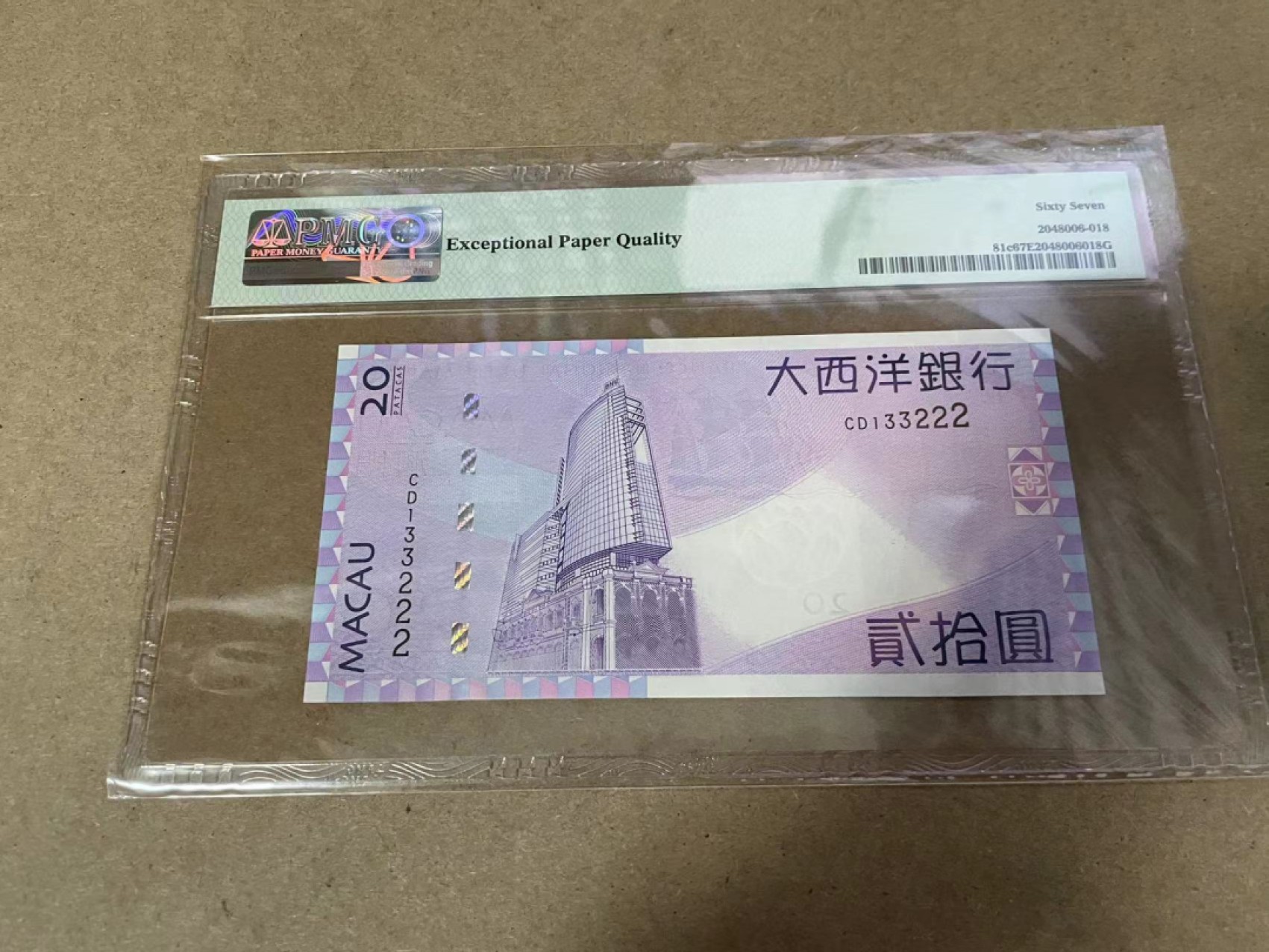 【Blue Auction】✨世界纸币精拍第278期——小年特辑【精】 【222豹子号无47】澳门 2013年20元 PMG67EPQ 