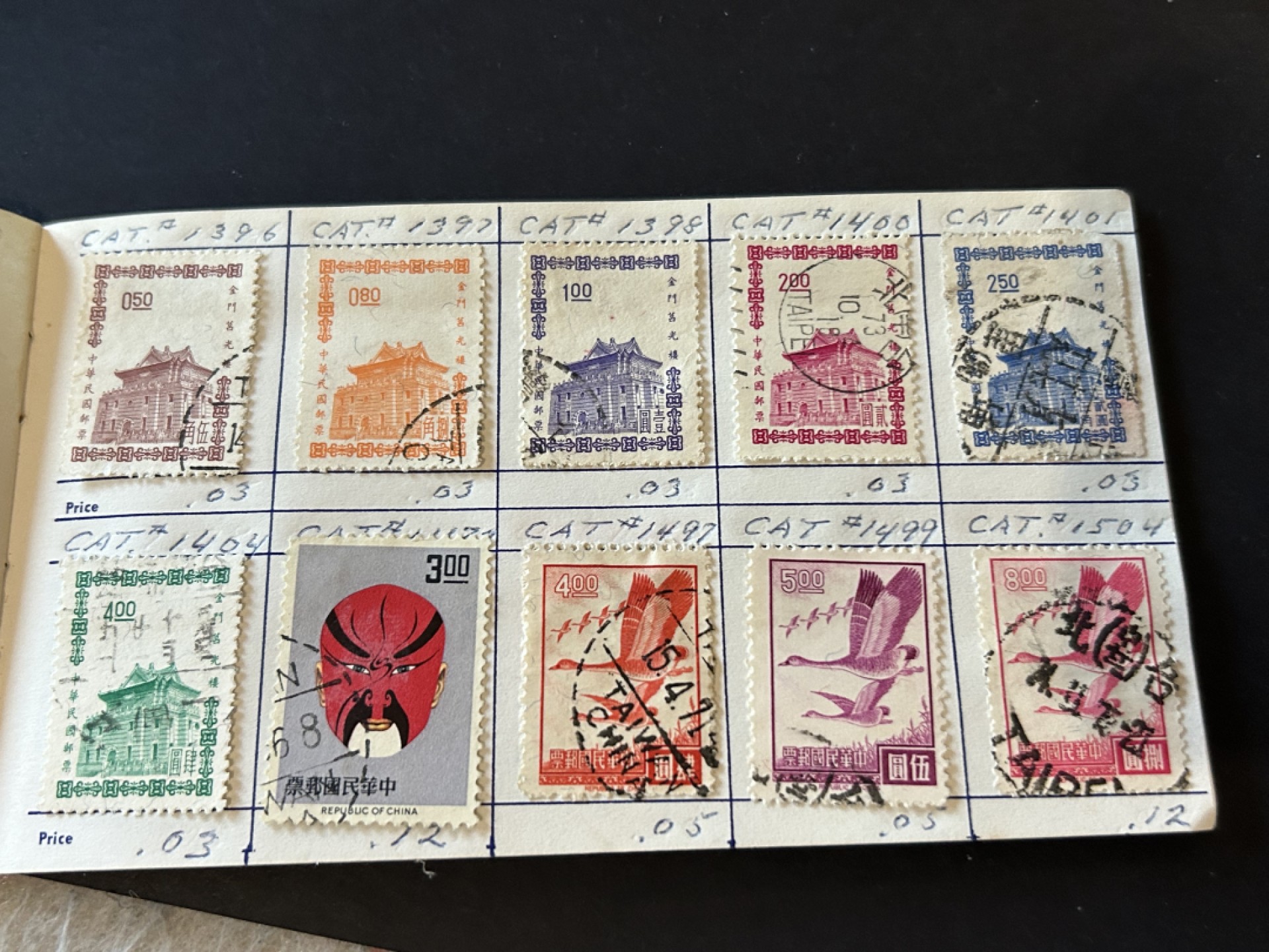 收藏联盟Quantum Auction 第225期拍卖 邮币场 邮票一批若干