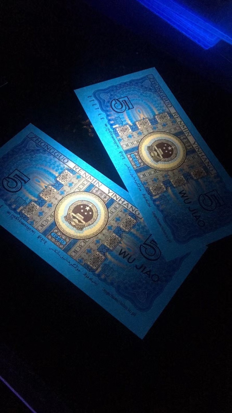 一线荧光币第46期拍场 8005FZ首发冠中国红，蓝三色彩蝶，FZ15488095和FZ15488096，裸币两张，绝品无斑无油