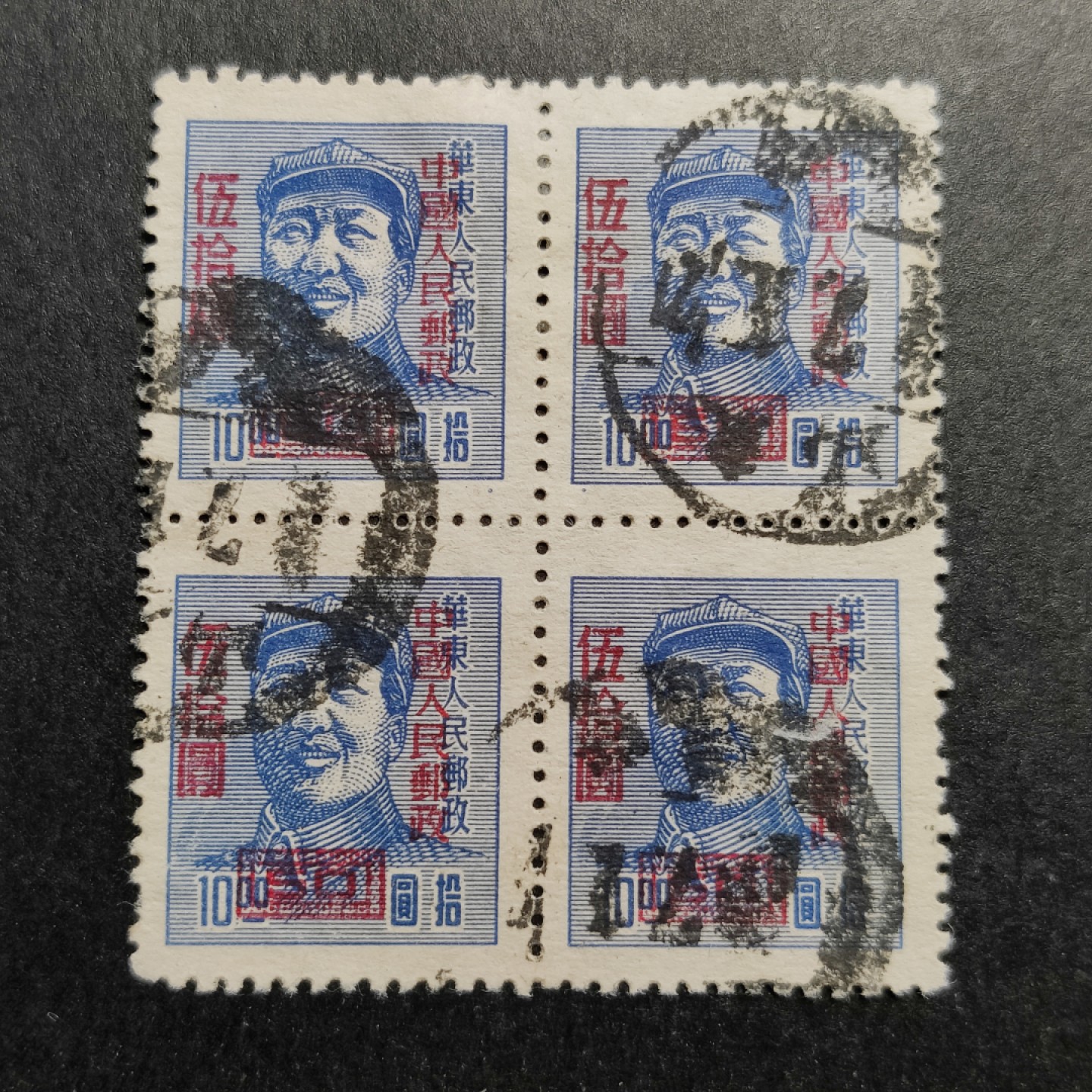 洪涛臻品批发群  精选邮票限时拍卖第一百三十九期 改6主席像 难得一见的信销蓝色方联！好品！ 