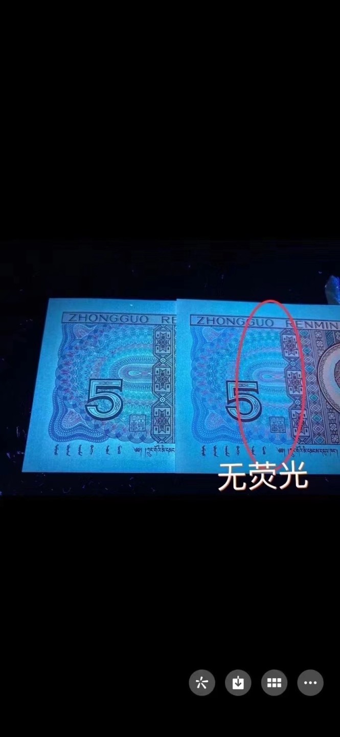 一线荧光币第46期拍场 8005CZ540流水，CZ54099491_500，裸币标十，首次发现开门红右半边天.非常稀少.大部分流水中都是正常开门红.和满版开门红.88年早期天王冠.右半边天开门红也是不可缺少的一个品种.从冠号和效果都是天王级别，绝品无斑