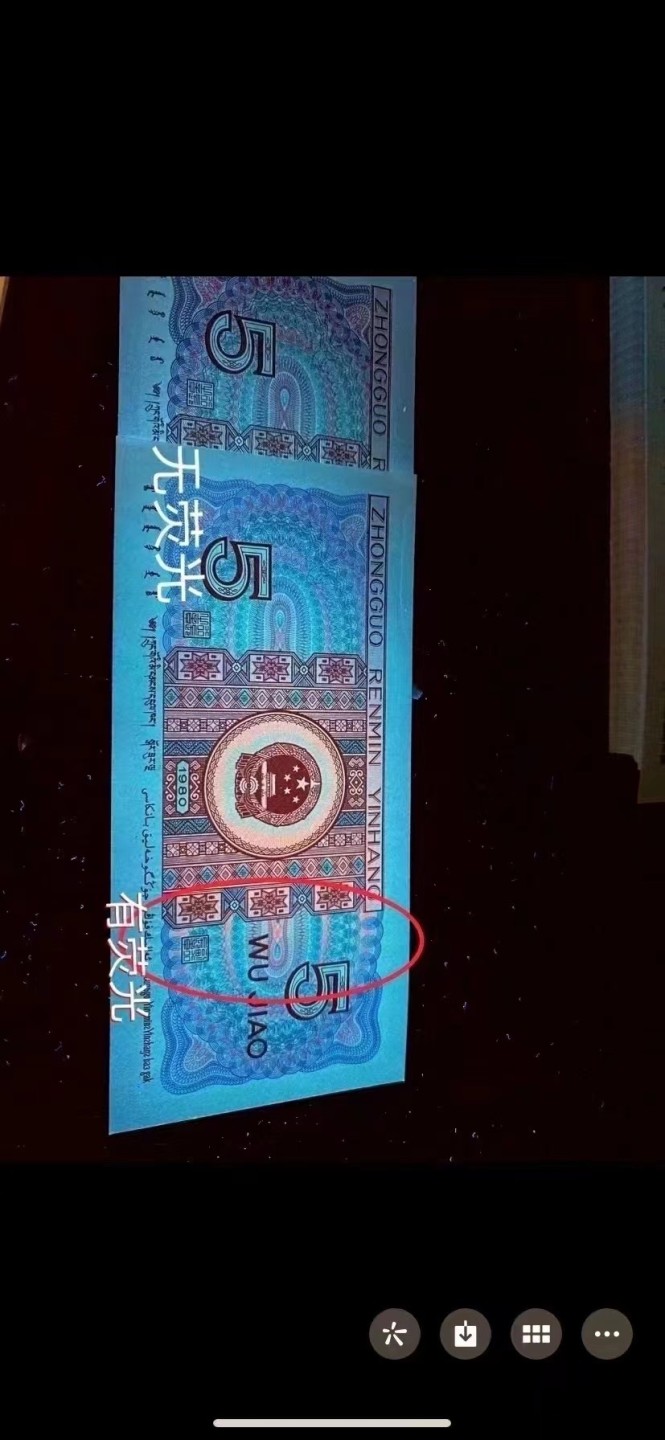 一线荧光币第46期拍场 8005CZ540流水，CZ54099491_500，裸币标十，首次发现开门红右半边天.非常稀少.大部分流水中都是正常开门红.和满版开门红.88年早期天王冠.右半边天开门红也是不可缺少的一个品种.从冠号和效果都是天王级别，绝品无斑