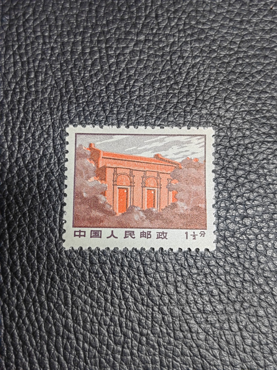 洪涛臻品批发群  精选邮票限时拍卖第一百三十九期 普无号  一大会址新  次筋，版撕全品嘎嘎绝，可评级，喜欢不要错过