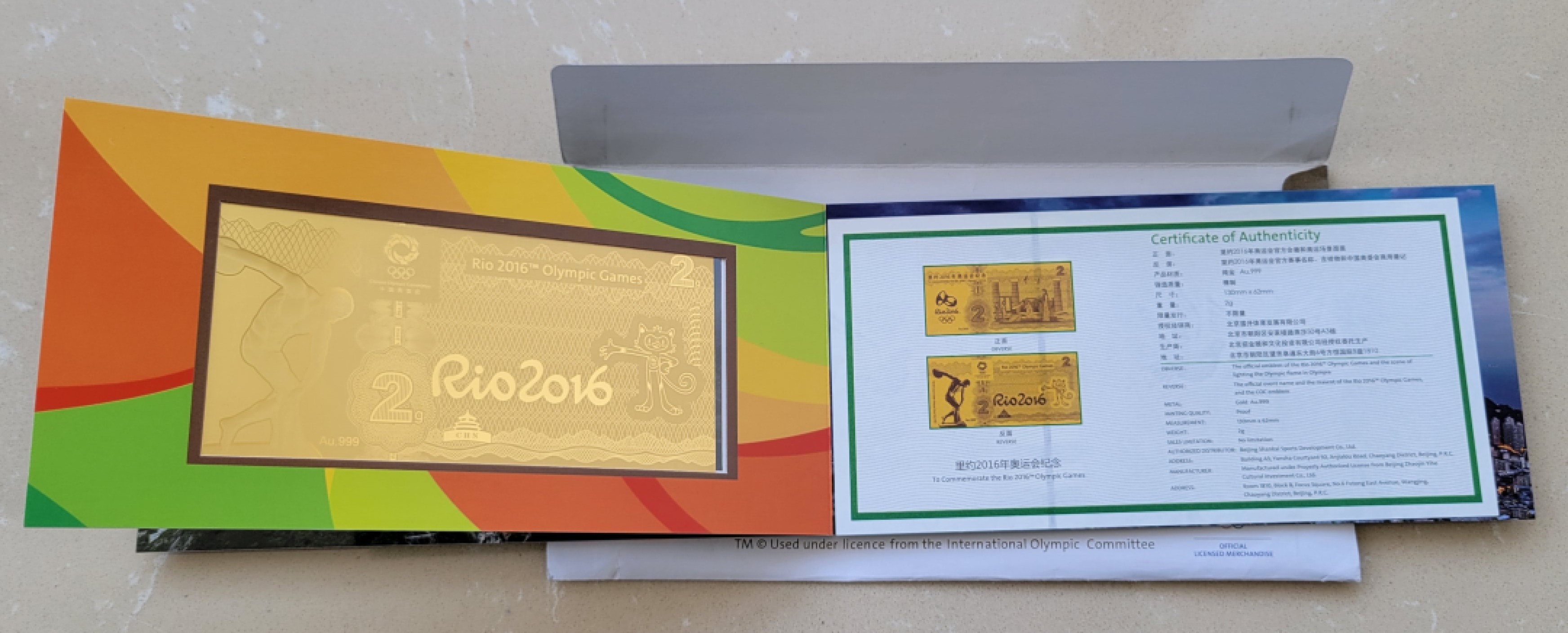 奥运纪念品，为纪念2016年里约奥运会，中国奥委会发行Au.999 2g 130mm x 62mm金箔，