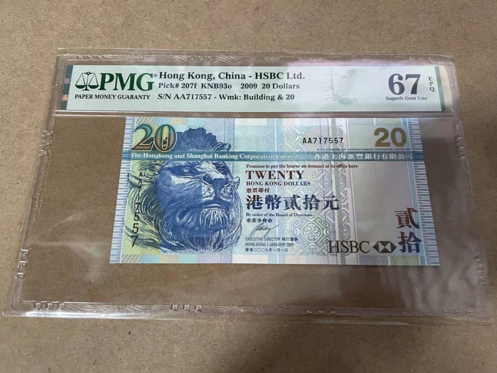 【Blue Auction】✨世界纸币精拍第278期——小年特辑【精】 【AA冠】香港 汇丰 2009年20元 PMG67EPQ 