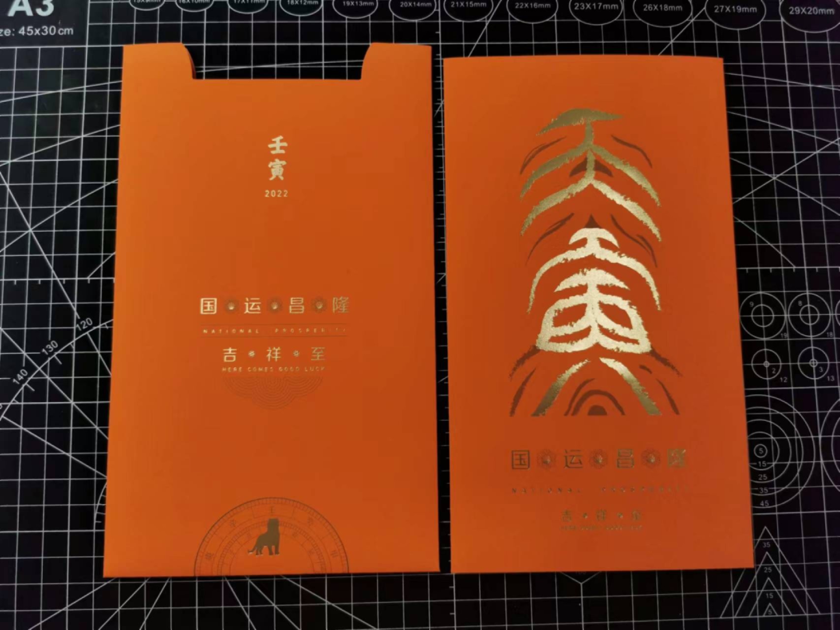 226.【鲸贝乐淘★两拍包邮】三字经·第“教之道，贵以专”号拍卖 【纪念券】2022年邮政和中钞纪念券，邮票和红包，全新全品UNC