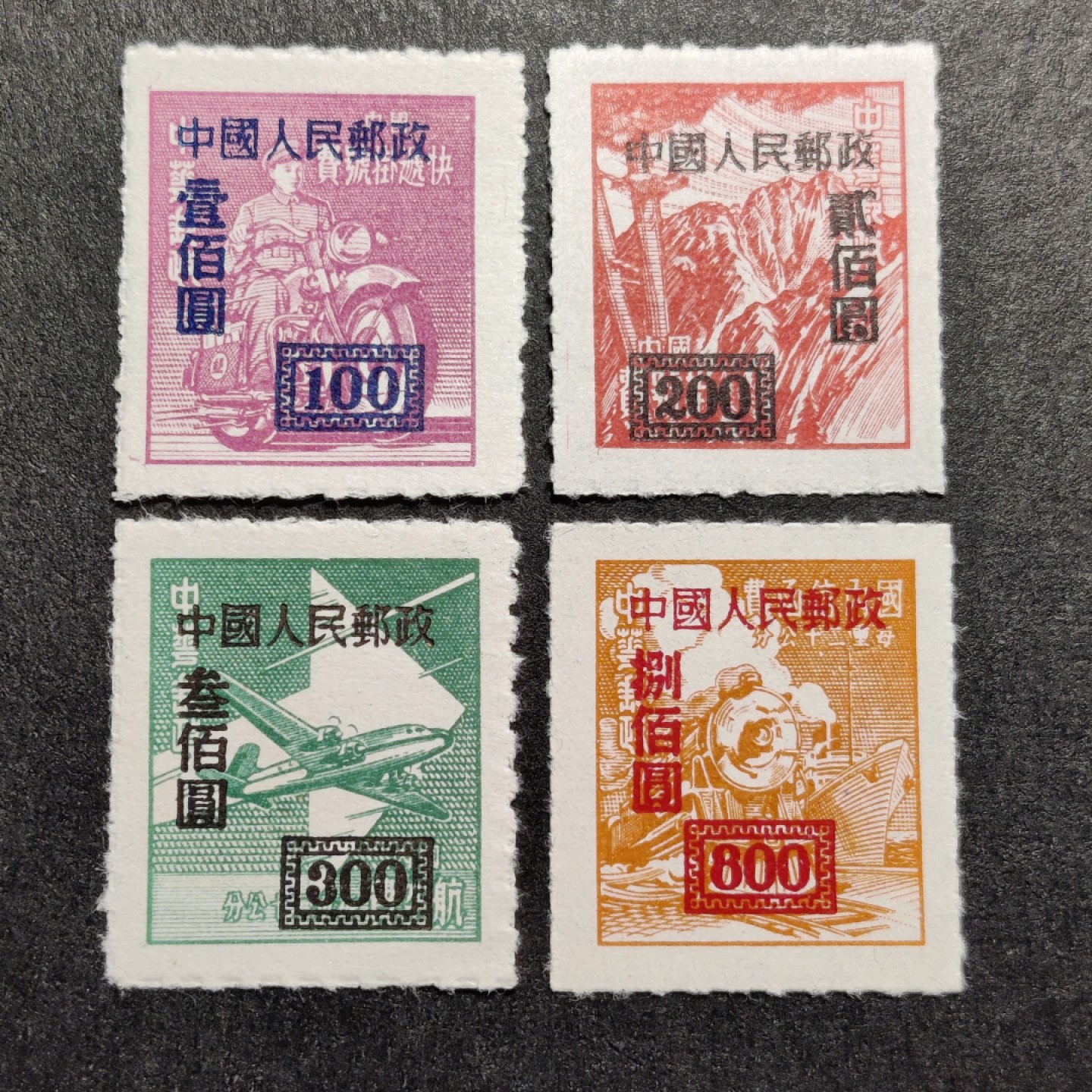 洪涛臻品批发群  精选邮票限时拍卖第一百九十二期 改4 香港亚洲版 背面带出厂光泽 OP全品！【邮商春节后收购价120元,这价收购来再卖给集邮者,还要加价一大截!】