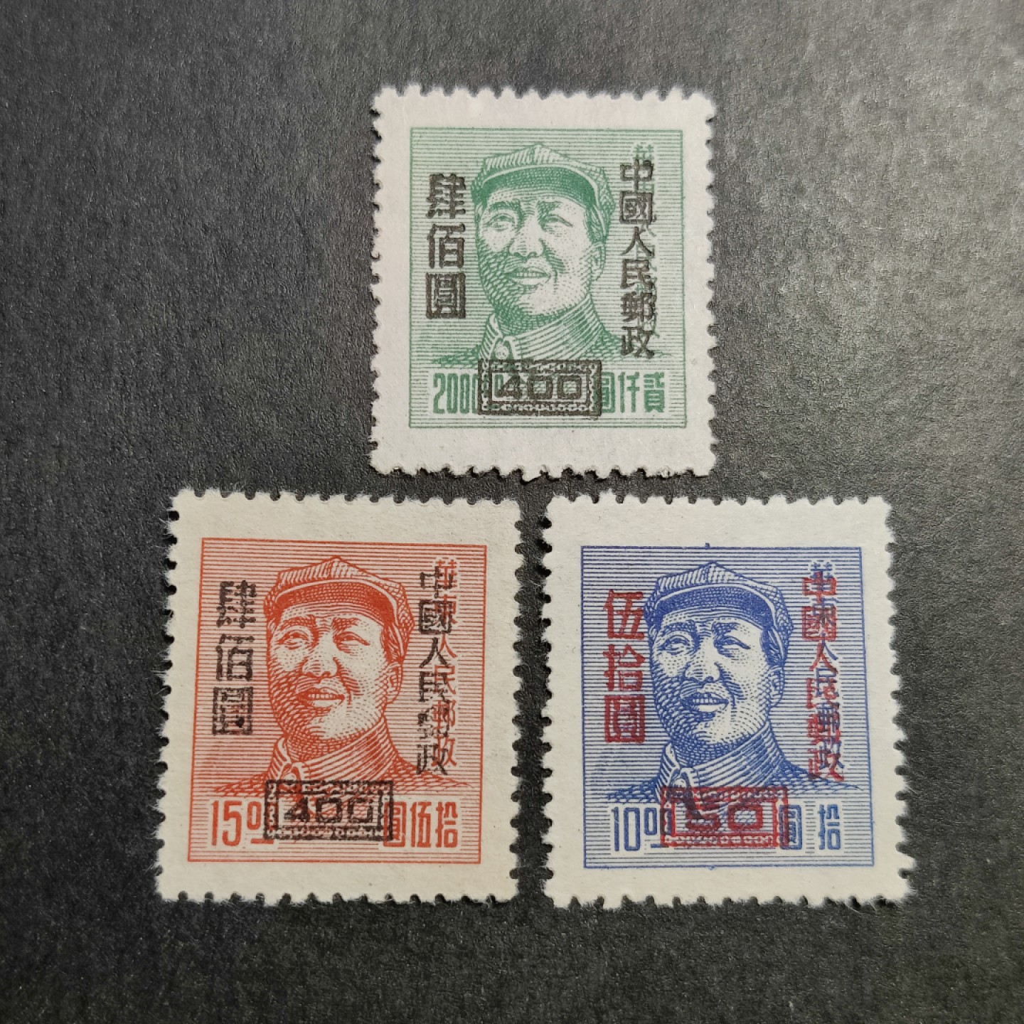 洪涛臻品批发群  精选邮票限时拍卖第一百三十九期 改6主席像3全 OP全品！