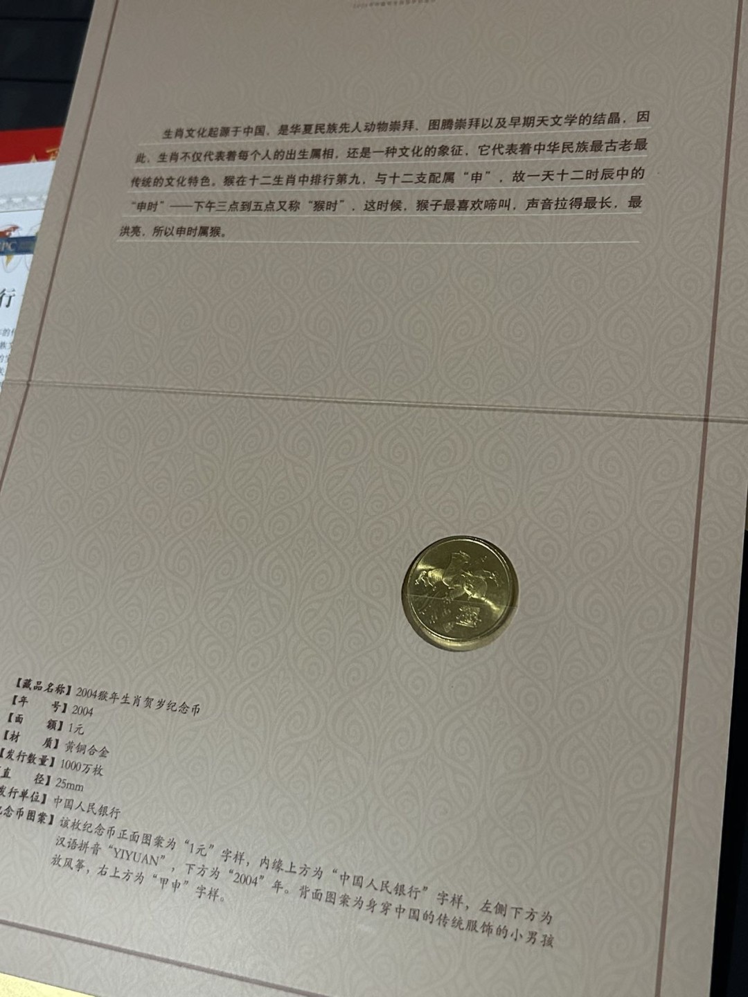 收藏联盟Quantum Auction 第225期拍卖 邮币场 大圣归来纪念币精装本两册 有银钞一枚
