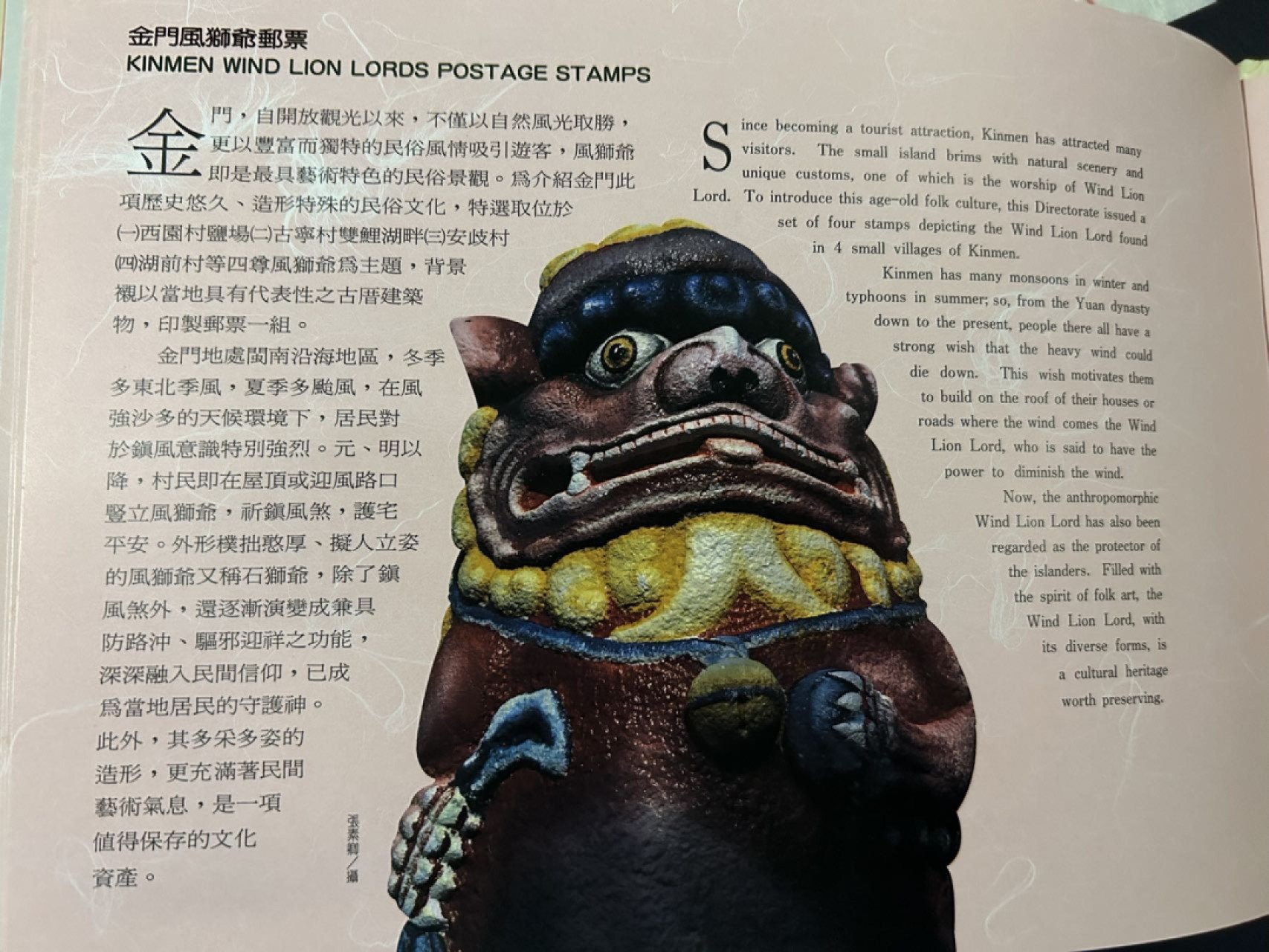 收藏联盟Quantum Auction 第225期拍卖 邮币场 1996年第十届亚洲国际邮展邮票套册 部分邮票缺失