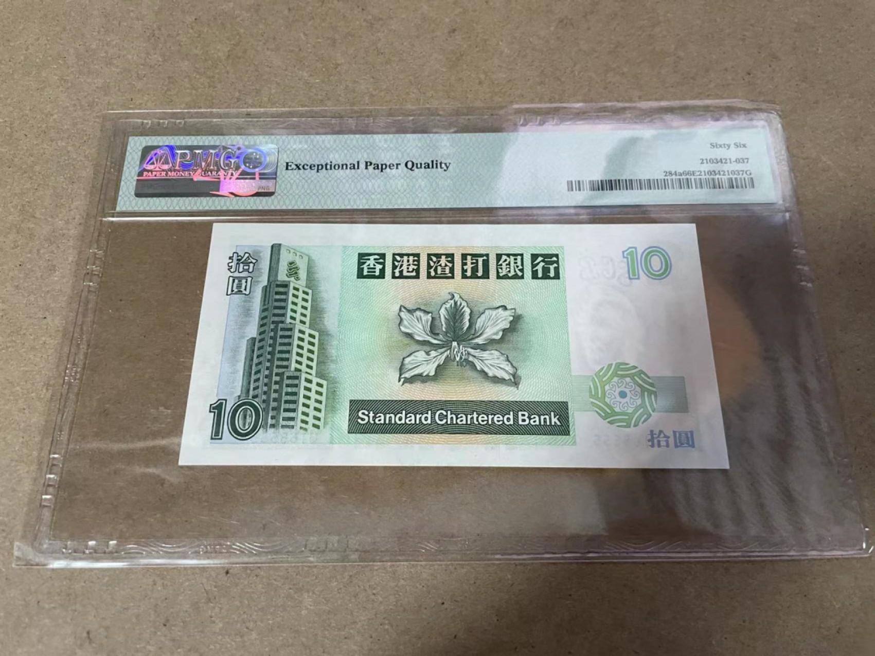 【Blue Auction】✨世界纸币精拍第278期——小年特辑【精】 【5555狮子号无47】香港 1993年10元 PMG66EPQ 