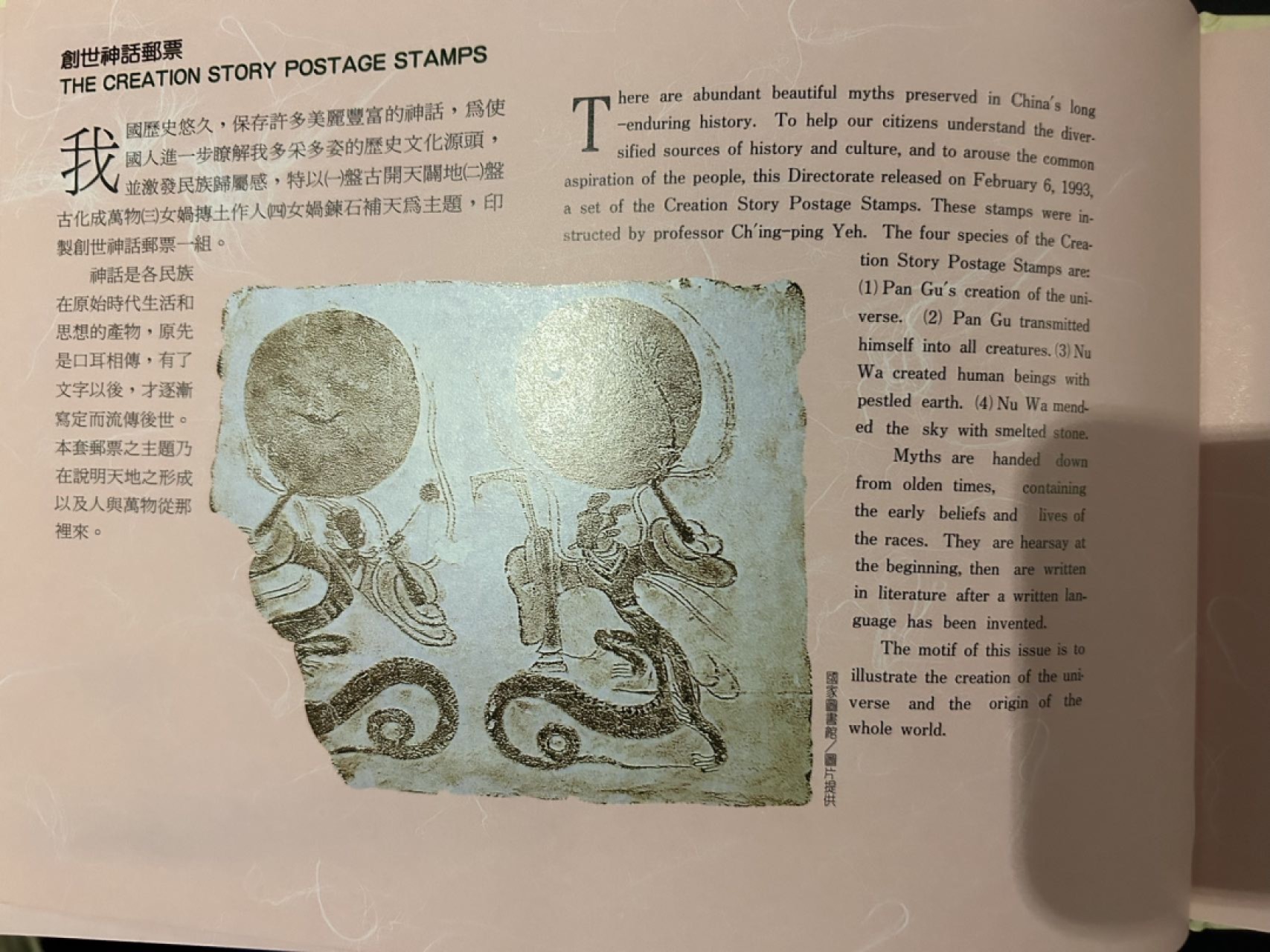 收藏联盟Quantum Auction 第225期拍卖 邮币场 1996年第十届亚洲国际邮展邮票套册 部分邮票缺失