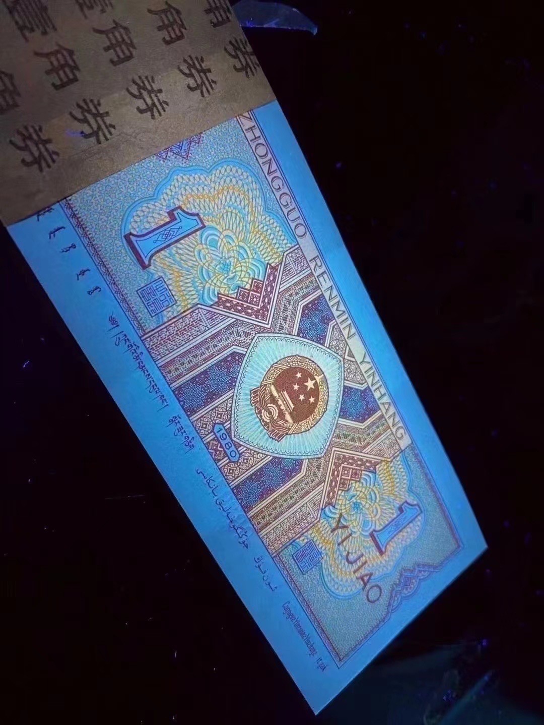 一线荧光币第46期拍场 8001QB稀冠特强黄金甲，QB39757401_10，裸币标十，绝品无斑无油