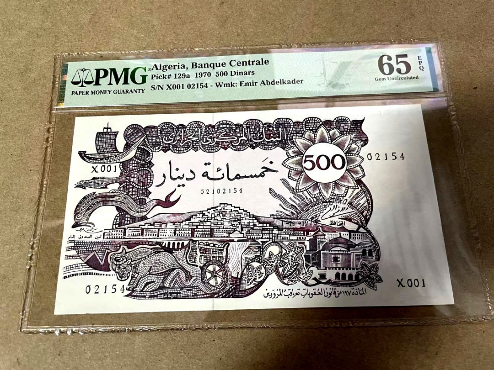 【Blue Auction】✨世界纸币精拍第278期——小年特辑【精】 阿尔及利亚 1970年500第纳尔 PMG65EPQ 绝品 抽象艺术 耐看