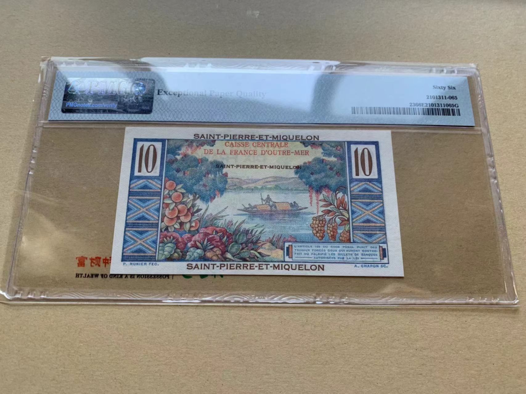 【Blue Auction】✨世界纸币精拍第278期——小年特辑【精】 圣皮埃尔和密克隆 1950-60年10法郎 PMG66EPQ 