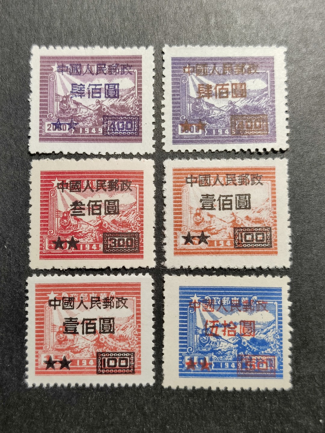 洪涛臻品批发群  精选邮票限时拍卖第一百三十九期 改7交通图 全套5枚新 加组外品细齿票！ OP全品！