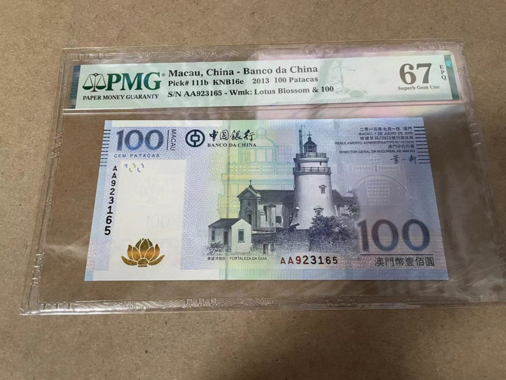 【Blue Auction】✨世界纸币精拍第278期——小年特辑【精】 【AA无47】澳门 2013年100元 PMG67EPQ 