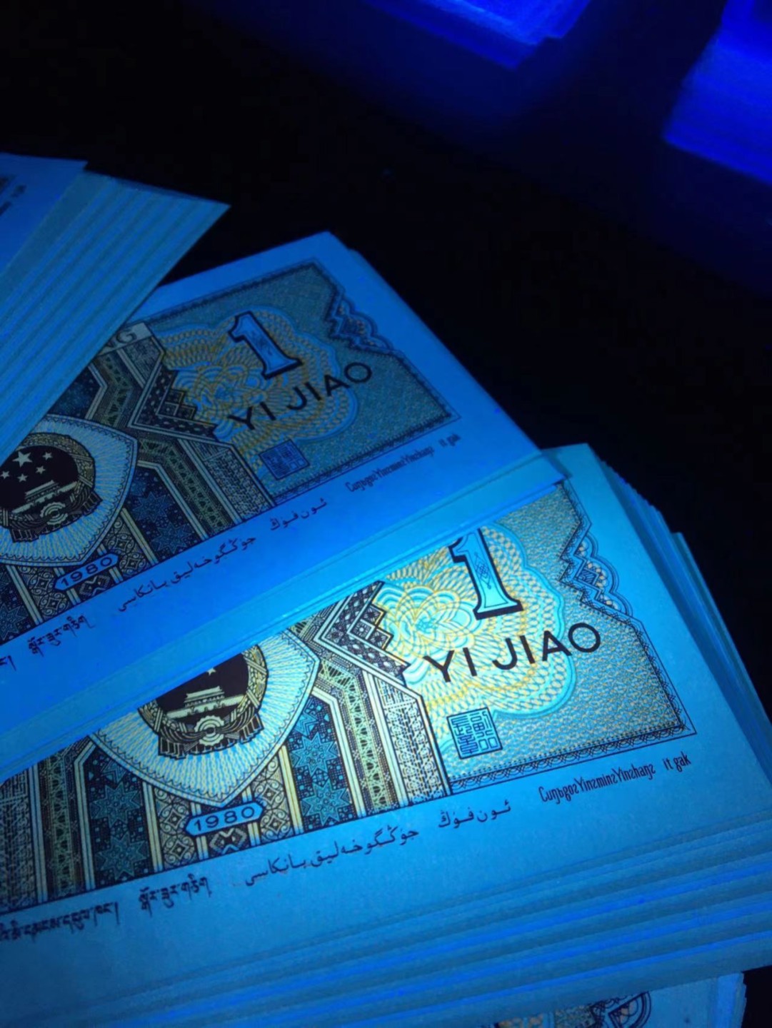 一线荧光币第46期拍场 8001XG多彩黄金甲，XG59654401，狮子4，裸币一刀，多彩纸张，带纤丝，绝品无斑