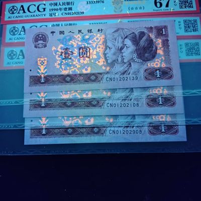 【雪鹰🌊】1.11★7期，精品汇:品种多多，中国龙，金龙王，红金龙，901金杯桃花红，1分123纪念冠，8002金屋藏娇\金光国徽… - 901【金杯桃花红】CN01202139: 全无47，生日号尾(2021.3.9)特强魔幻水印(钱坤有标)🔥🔥，百位数字严重下移🌺，ACG67E⭐⭐⭐