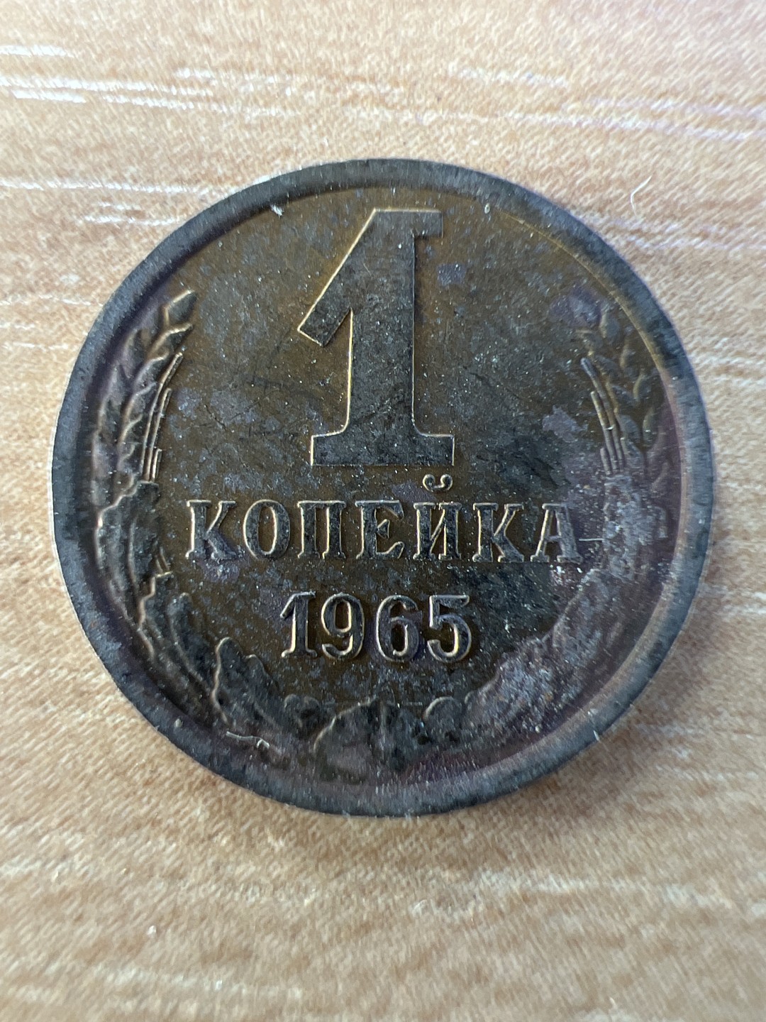 泡泡堂第196期  世界硬币（无押金，无佣金，捡漏，全场20包邮，偏远地区除外） 苏联1戈