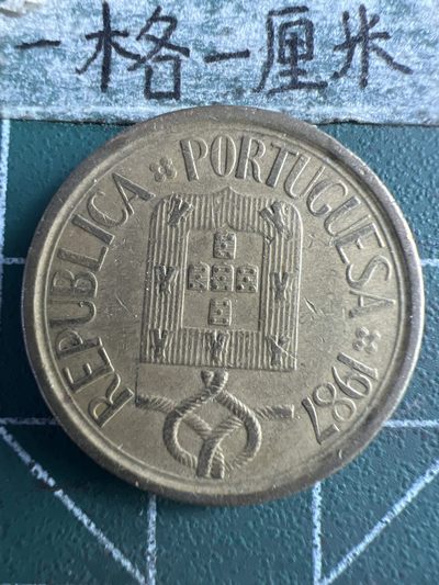 泡泡堂第196期  世界硬币（无押金，无佣金，捡漏，全场20包邮，偏远地区除外） - 葡萄牙10埃