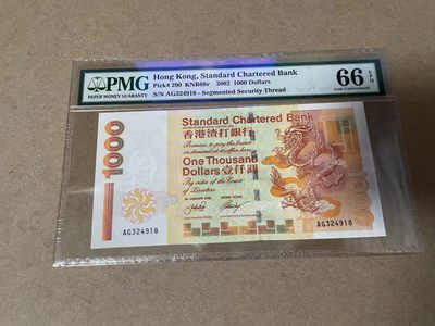 【Blue Auction】✨世界纸币精拍第277期——港澳专场VII - PMG 66E 香港 2002 1000 -（AG324918）
