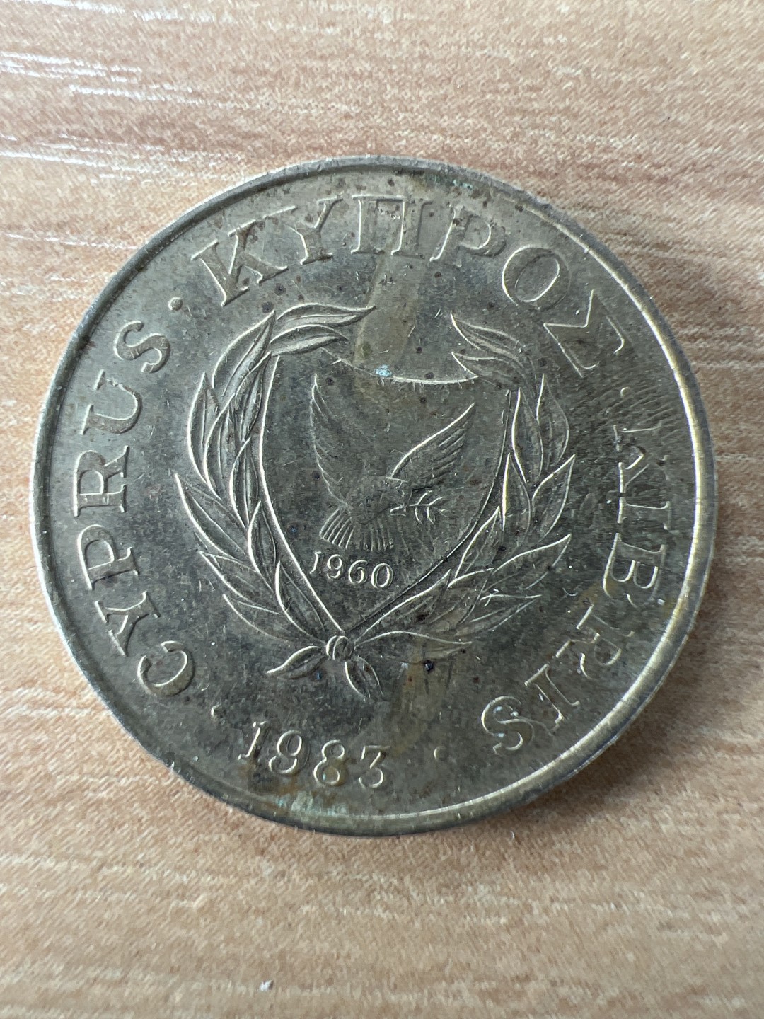 泡泡堂第228期  世界硬币邮票 （无押金，无佣金，捡漏，全场20包邮，偏远地区除外） 塞浦路斯五分