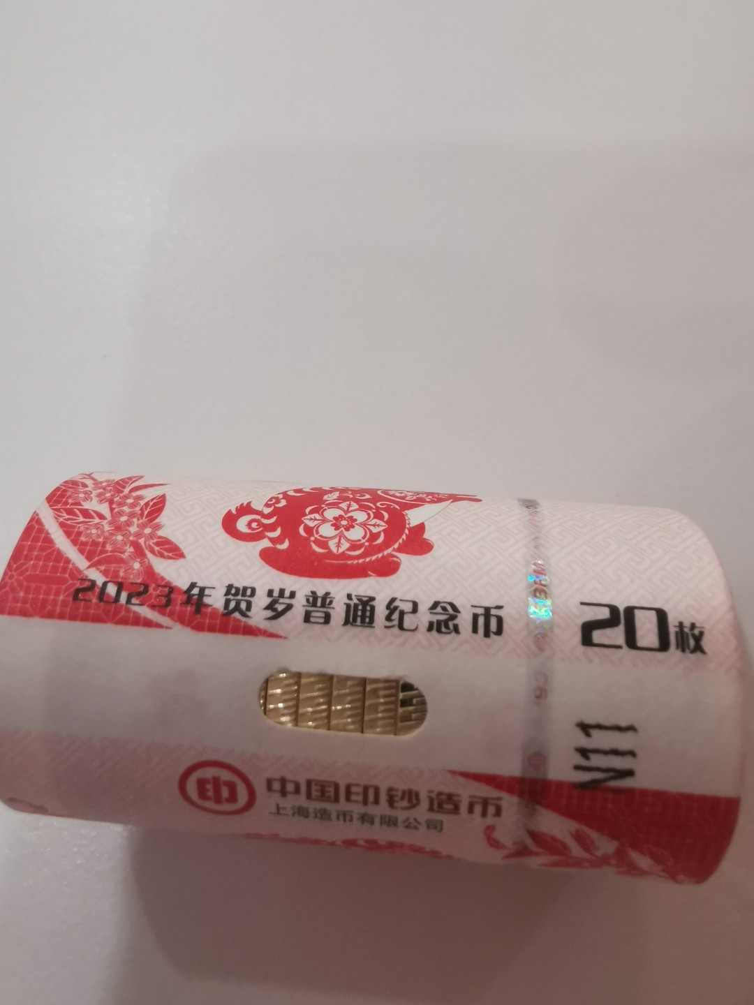 224.【鲸贝乐淘★两拍包邮】三字经·第“性相近，习相远”号拍卖 【兔年纪念币】整卷全新
