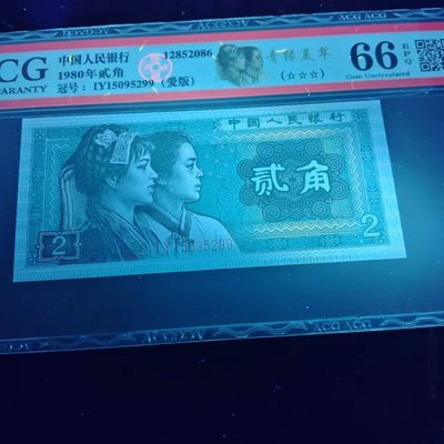 【雪鹰🌊】1.10★5期:8002专场，逢2必涨，逅绿必涨…【爱版】【雨过天晴】… - 8002【爱版】lY15095299:  稀冠，双尾，全无347，雨过天晴，金屋藏娇，金光国徽，纤丝🌺，裁切错币:斜切！🔥🔥，爱藏评级(仅标了爱版*青绿美翠)ACG66E⭐⭐⭐