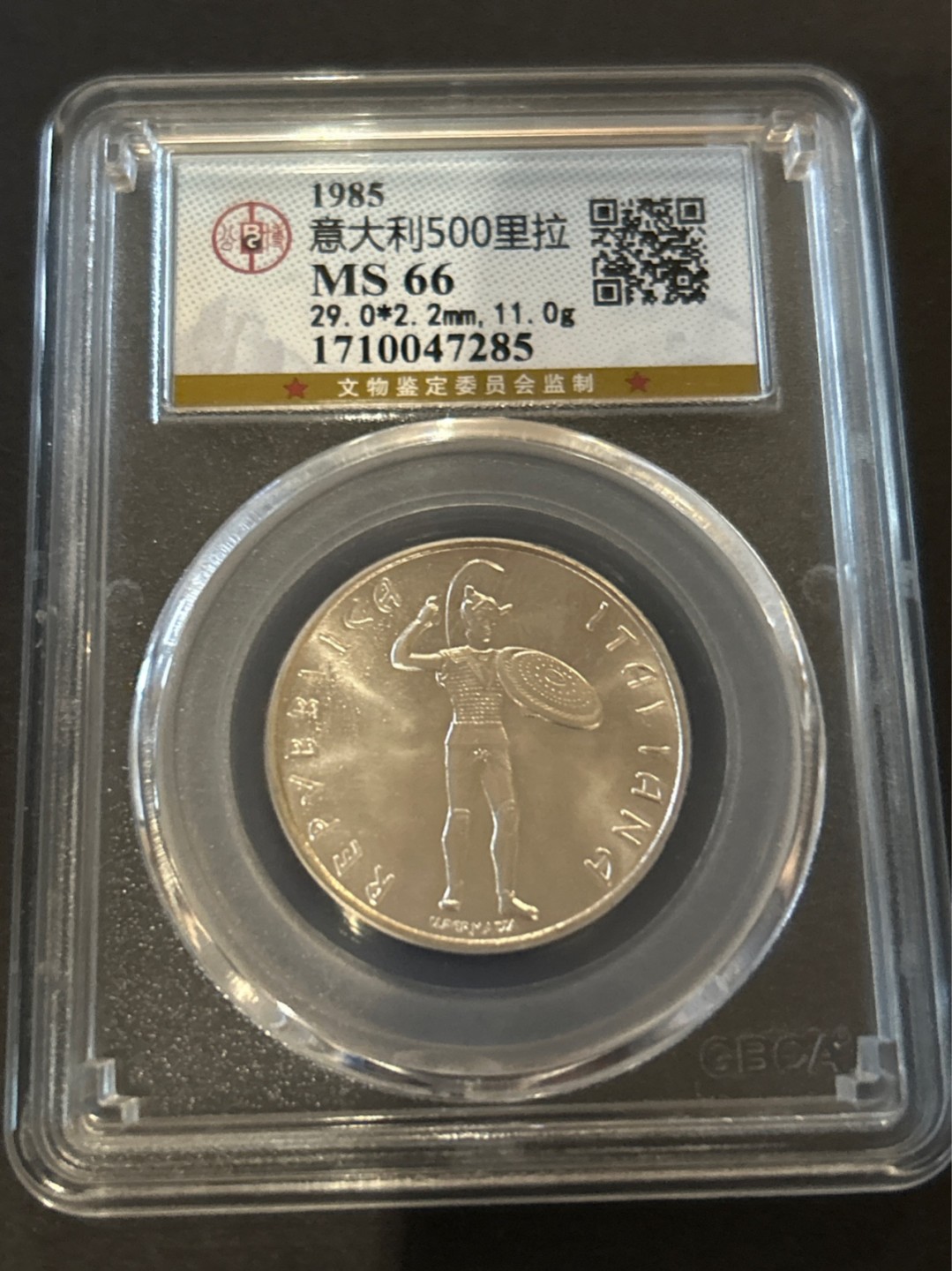 收藏联盟Quantum Auction 第225期拍卖 邮币场 1985年意大利500里拉银币 公博评级MS66