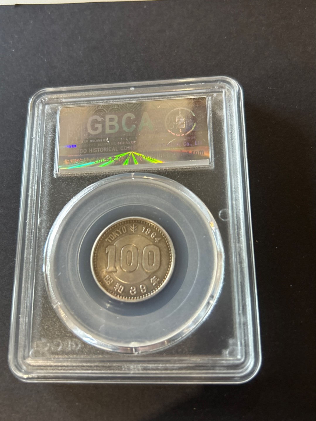收藏联盟Quantum Auction 第225期拍卖 邮币场 1964年 日本100日元 奥运币 公博评级MS63