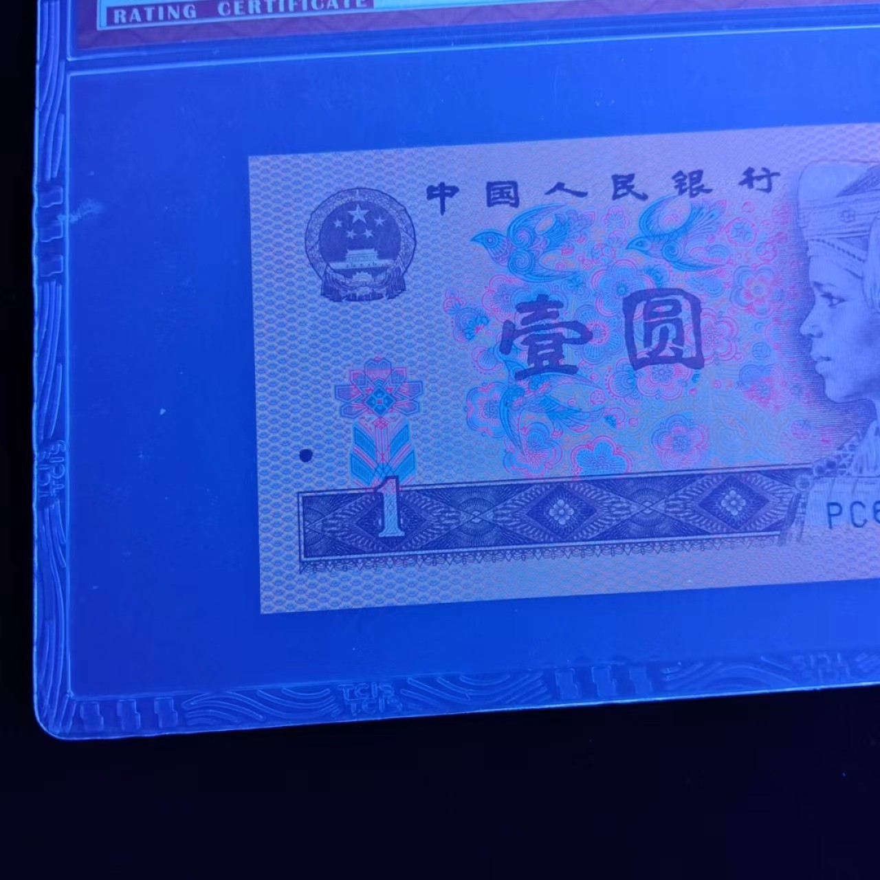 【雪鹰🌊】1.11★7期，精品汇:品种多多，中国龙，金龙王，红金龙，901金杯桃花红，1分123纪念冠，8002金屋藏娇\金光国徽… 801【金龙王】PC69429054: 天印高分评级(稀冠)TCLS69E🔥，放心拍:币无油无斑绝品，因天印壳子反光，币实际灯下荧光很强